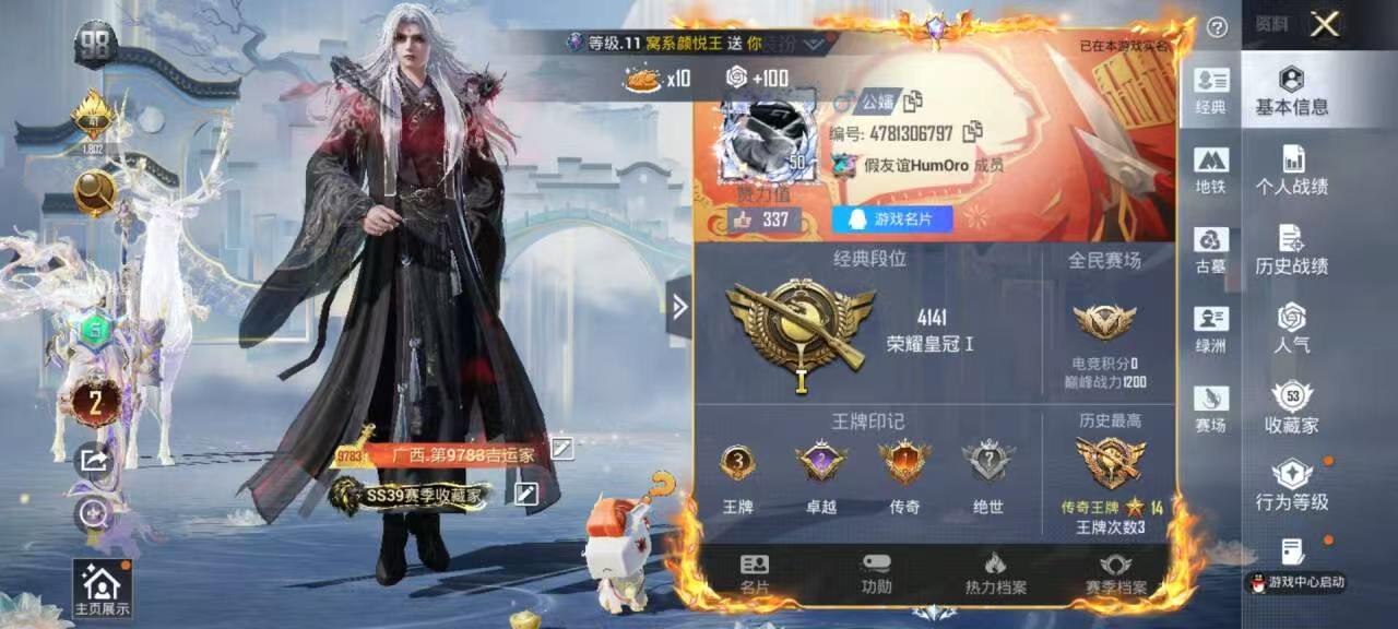 账号详情图片