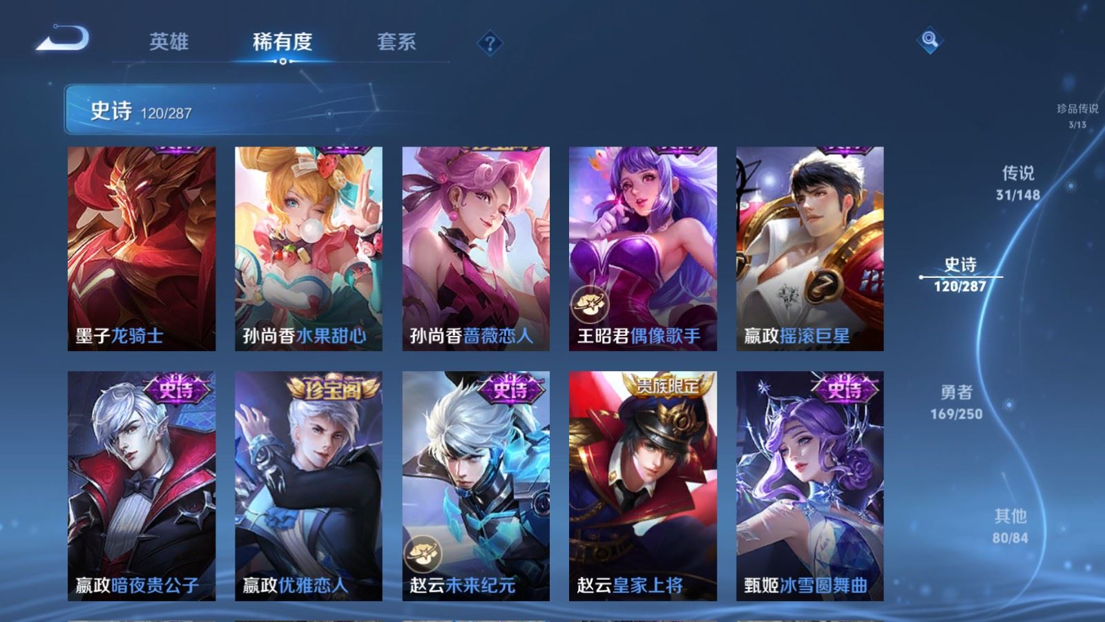 WZMMN4574538王者荣耀账号详情图26 WZMMN4574538王者荣耀账号详情图26