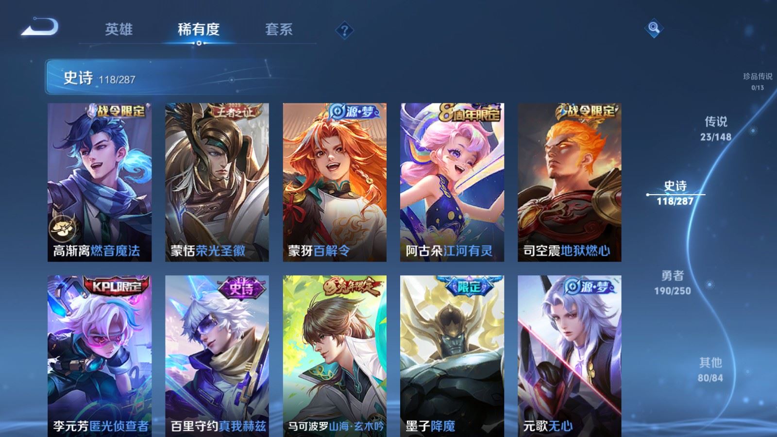 WZMMN4574181王者荣耀账号详情图15