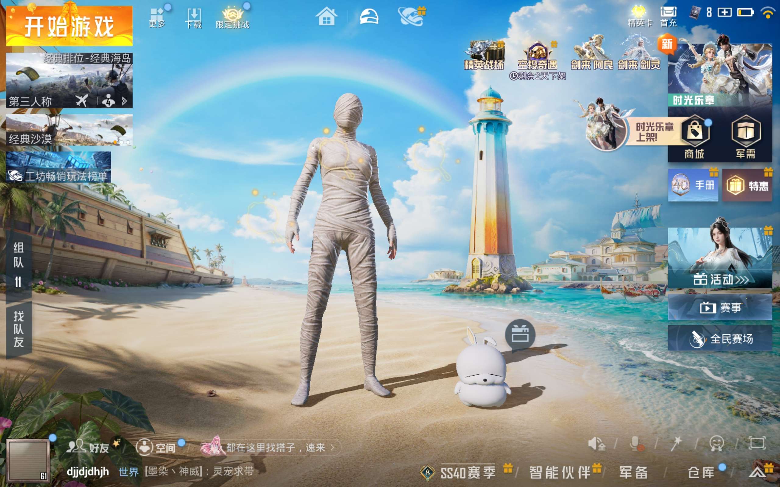 HPMMN4323296和平精英账号详情图3 HPMMN4323296和平精英账号详情图3