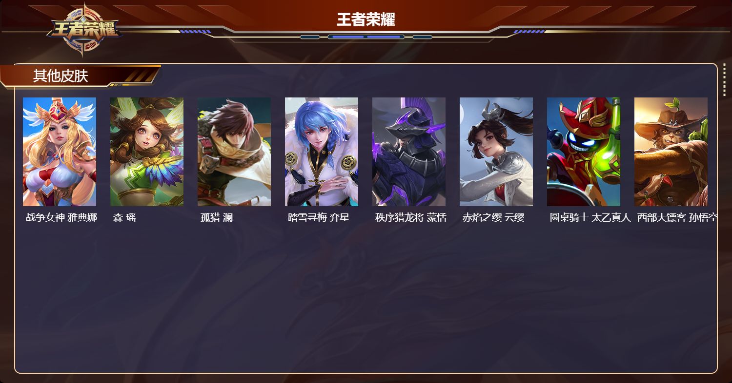 WZMMN4577262王者荣耀账号详情图8 WZMMN4577262王者荣耀账号详情图8