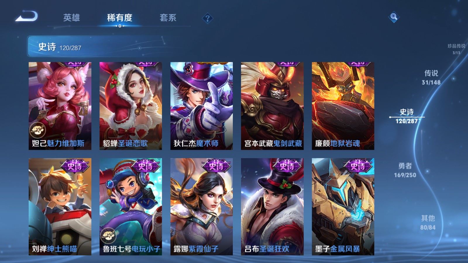 WZMMN4574538王者荣耀账号详情图25 WZMMN4574538王者荣耀账号详情图25