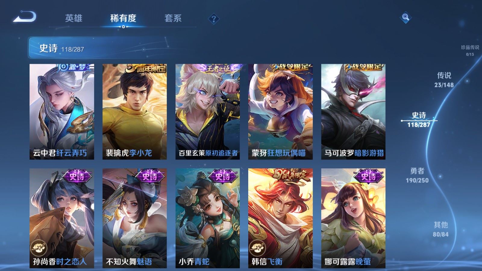 WZMMN4574181王者荣耀账号详情图17