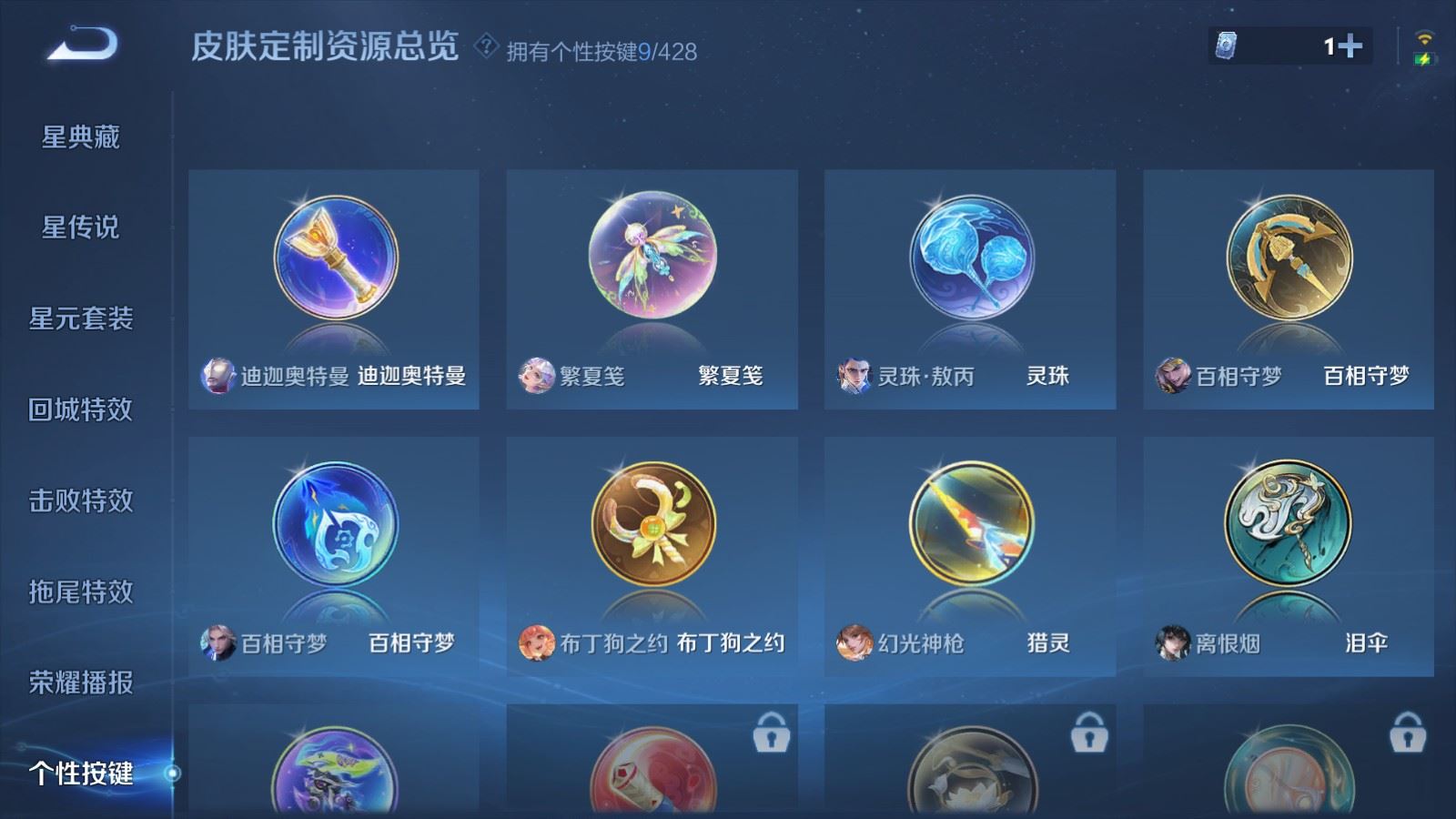 WZLX4651160王者荣耀账号详情图22 WZLX4651160王者荣耀账号详情图22