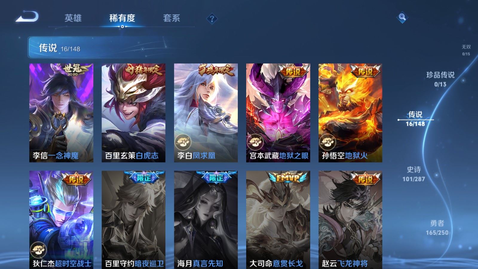 WZMMN4569828王者荣耀账号详情图10 WZMMN4569828王者荣耀账号详情图10