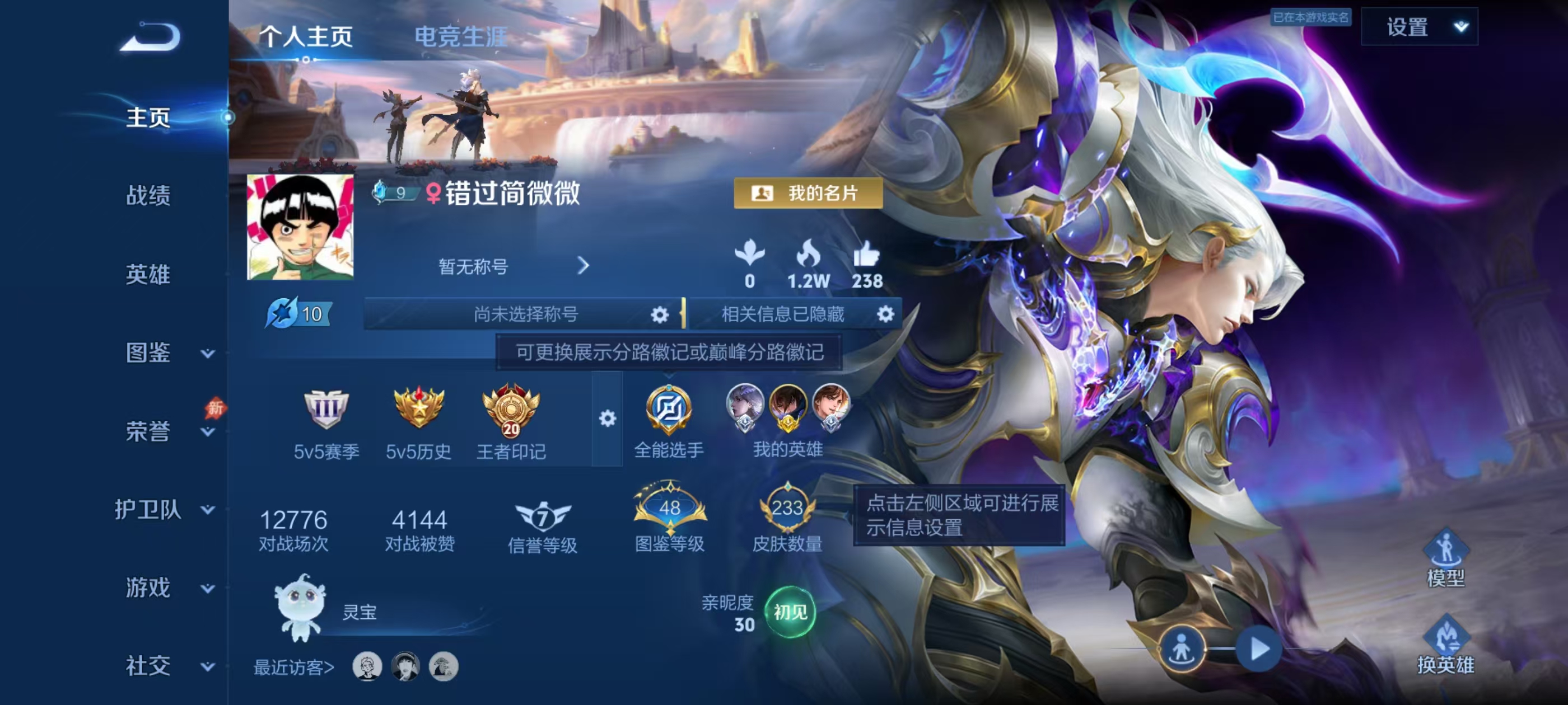 WZMMN4585049王者荣耀账号详情图5 WZMMN4585049王者荣耀账号详情图5