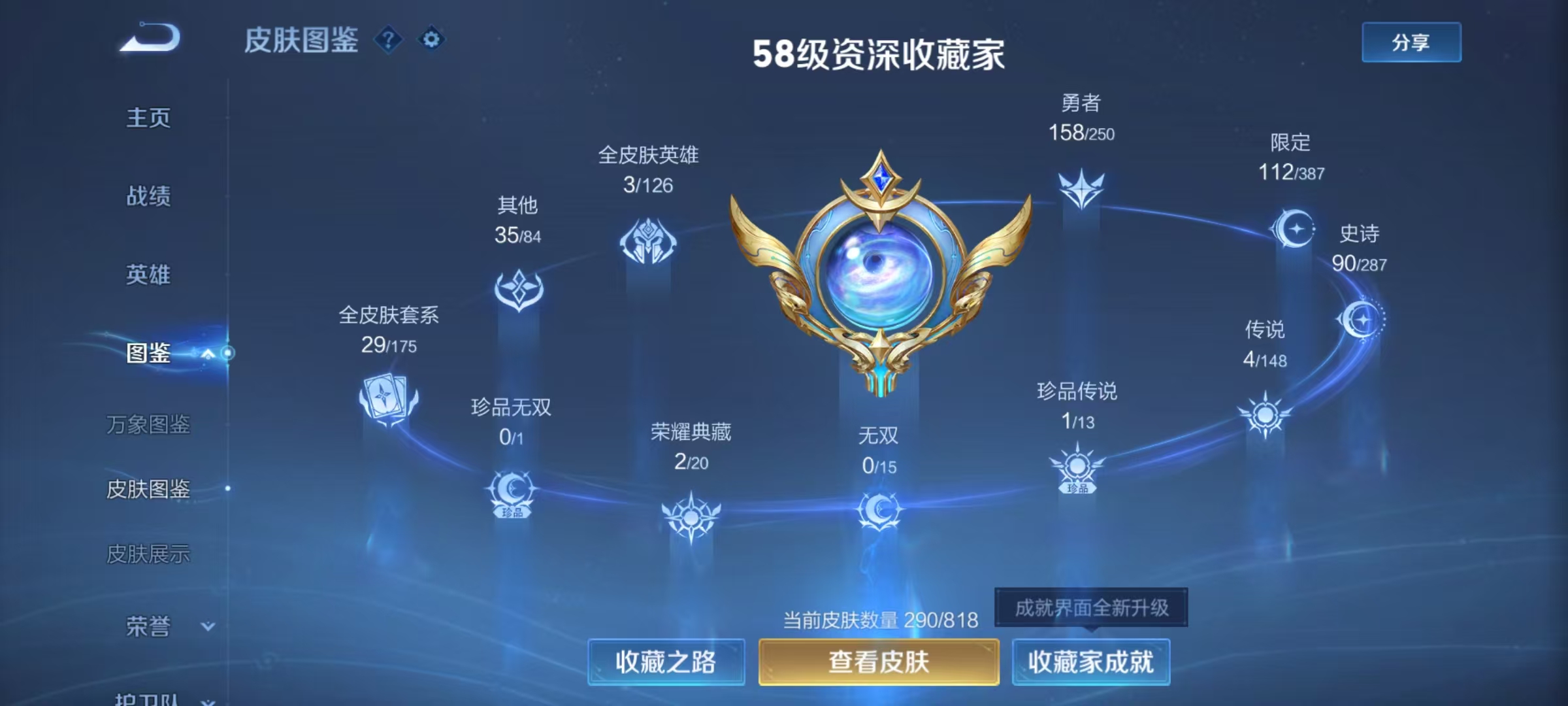 WZMMN4569537王者荣耀账号详情图4 WZMMN4569537王者荣耀账号详情图4