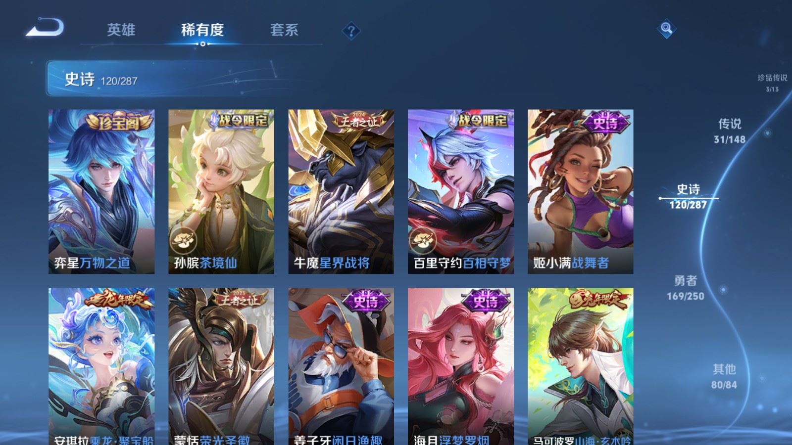 WZMMN4574538王者荣耀账号详情图17 WZMMN4574538王者荣耀账号详情图17