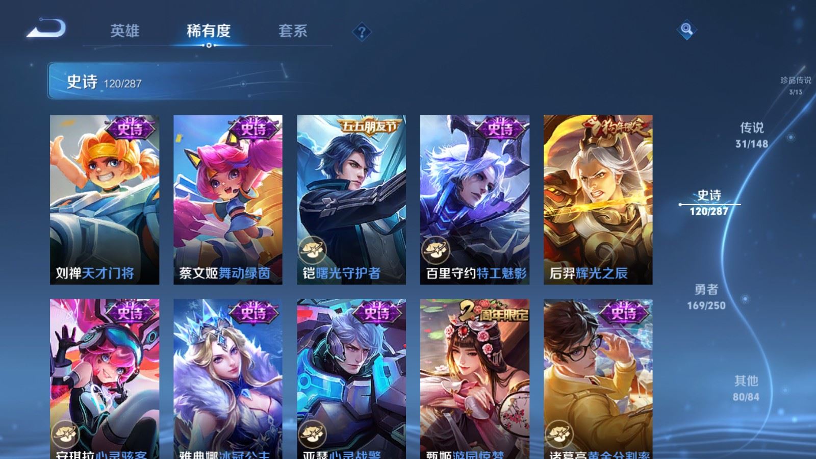 WZMMN4574538王者荣耀账号详情图23 WZMMN4574538王者荣耀账号详情图23