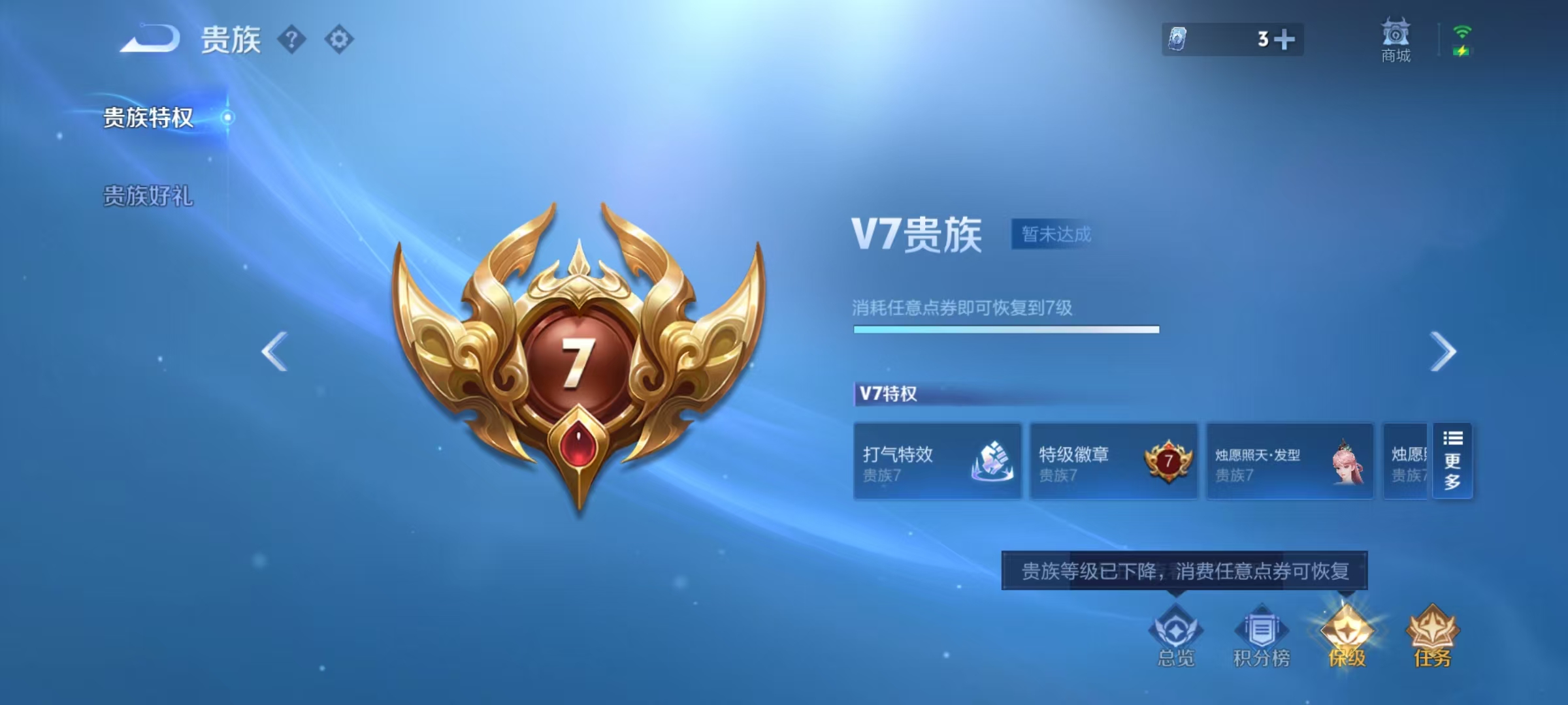 WZMMN4573015王者荣耀账号详情图2