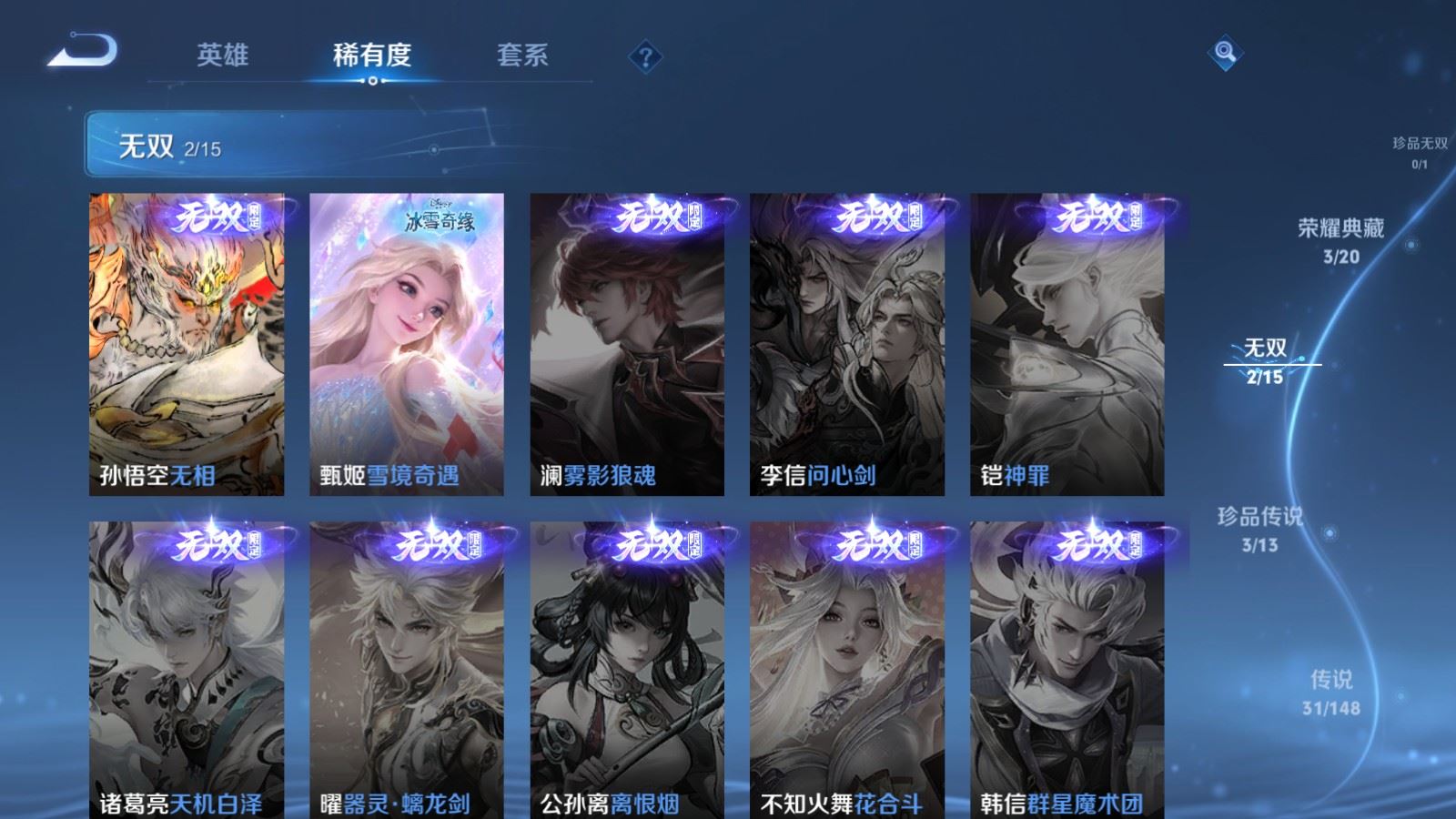 WZMMN4574538王者荣耀账号详情图9 WZMMN4574538王者荣耀账号详情图9