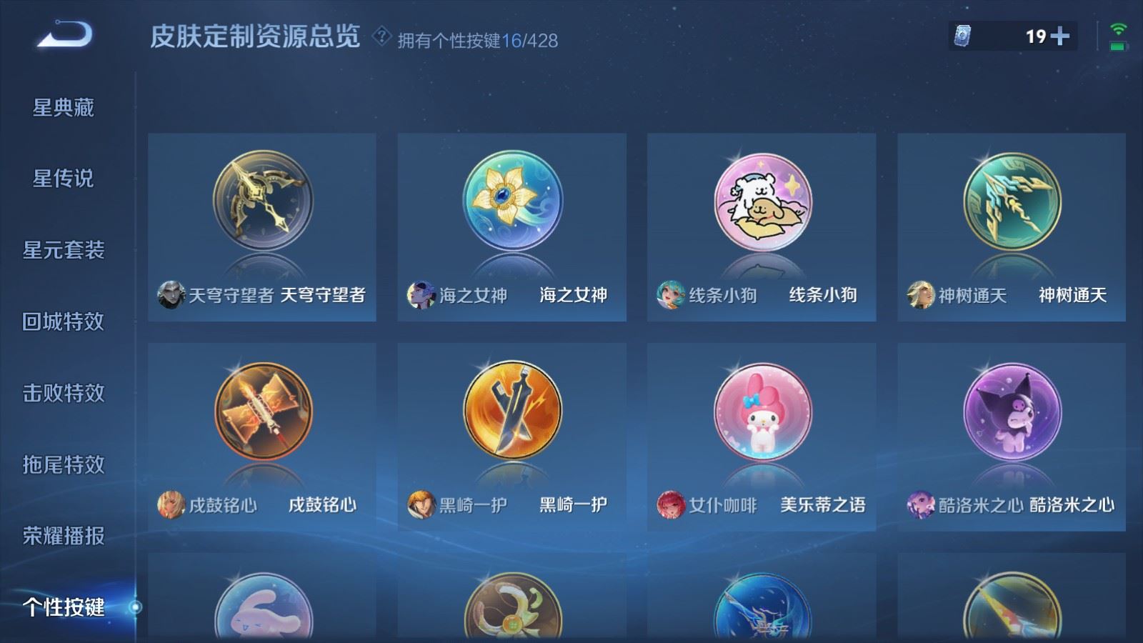 WZLX4650844王者荣耀账号详情图23 WZLX4650844王者荣耀账号详情图23
