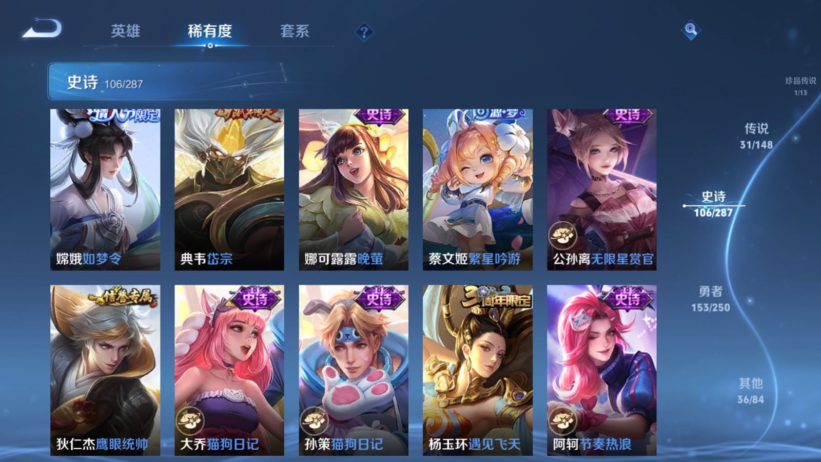WZLX4651388王者荣耀账号详情图20 WZLX4651388王者荣耀账号详情图20