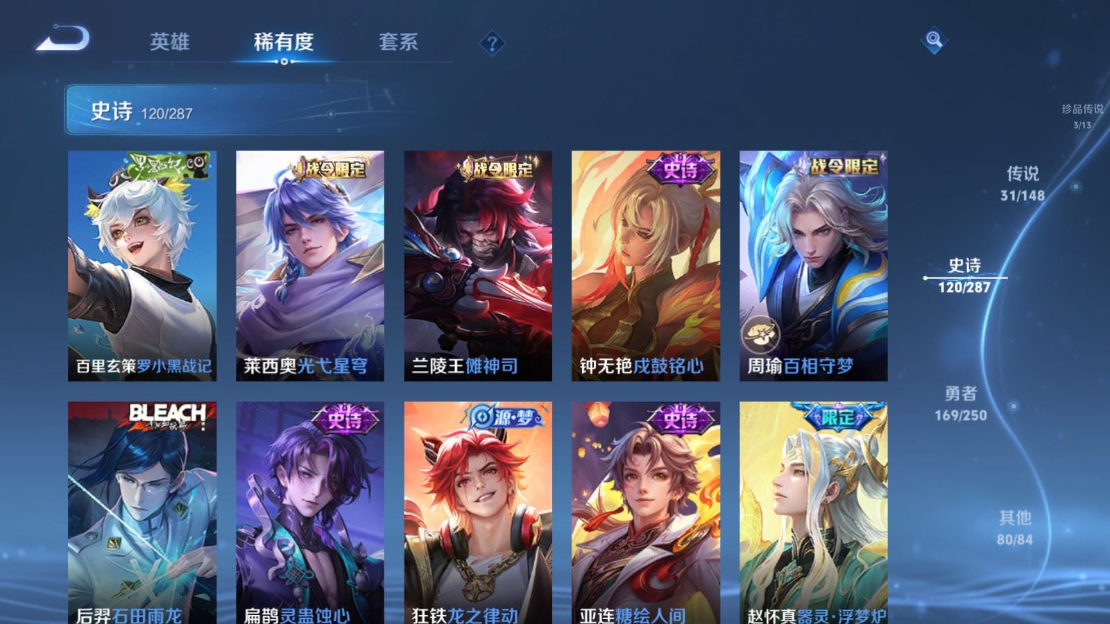 WZMMN4574538王者荣耀账号详情图16 WZMMN4574538王者荣耀账号详情图16
