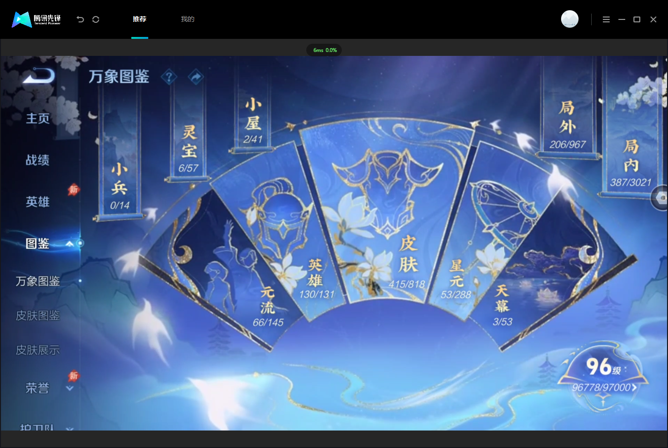 WZLX4650365王者荣耀账号详情图5 WZLX4650365王者荣耀账号详情图5