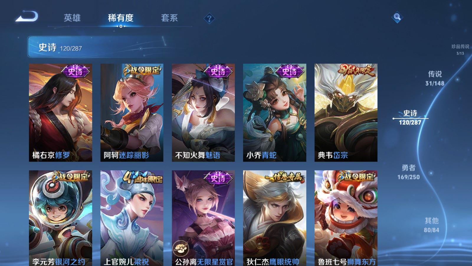 WZMMN4574538王者荣耀账号详情图21 WZMMN4574538王者荣耀账号详情图21