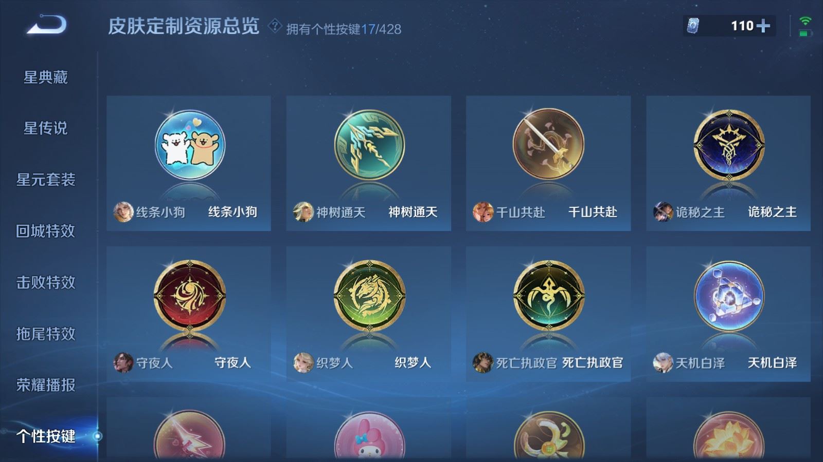 WZLX4651388王者荣耀账号详情图28 WZLX4651388王者荣耀账号详情图28