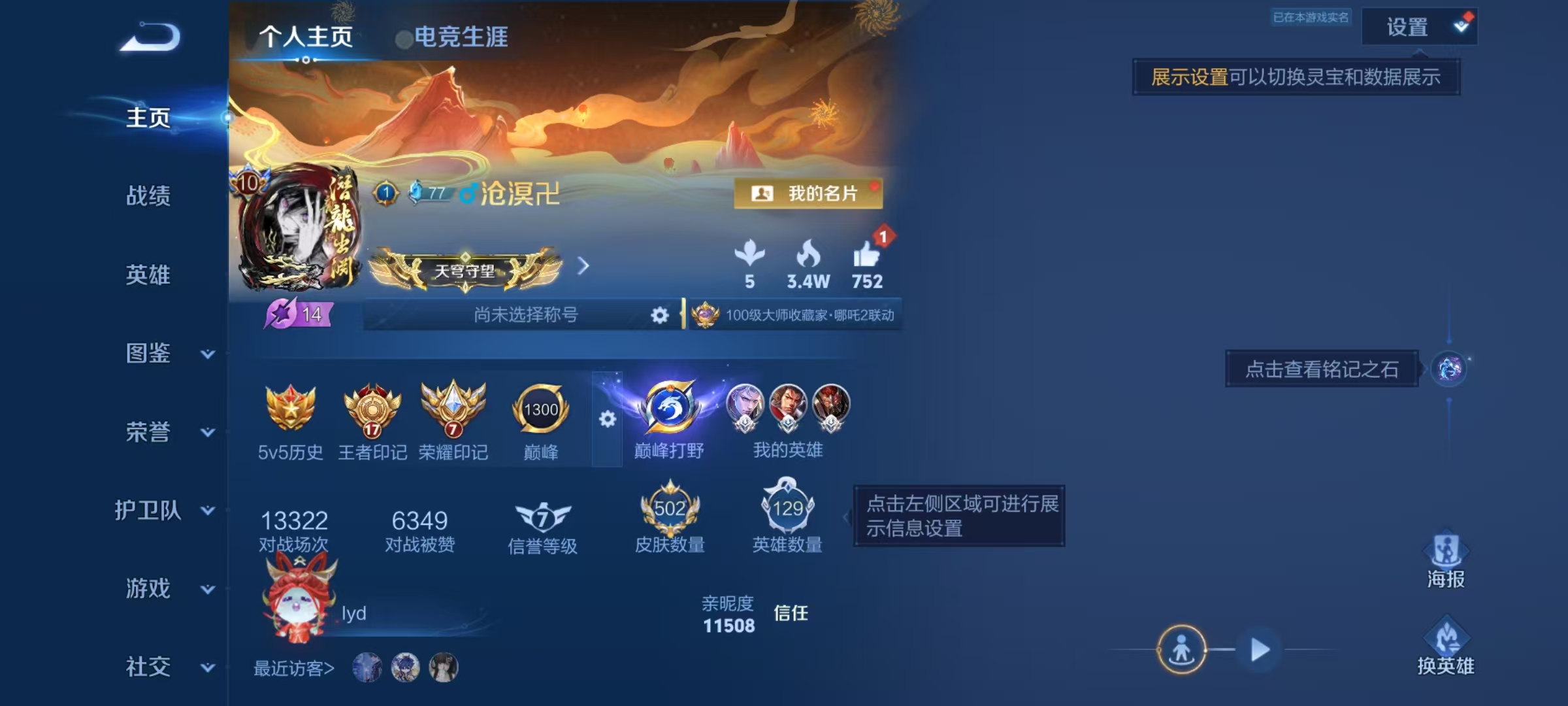 WZMMN4575701王者荣耀账号详情图5