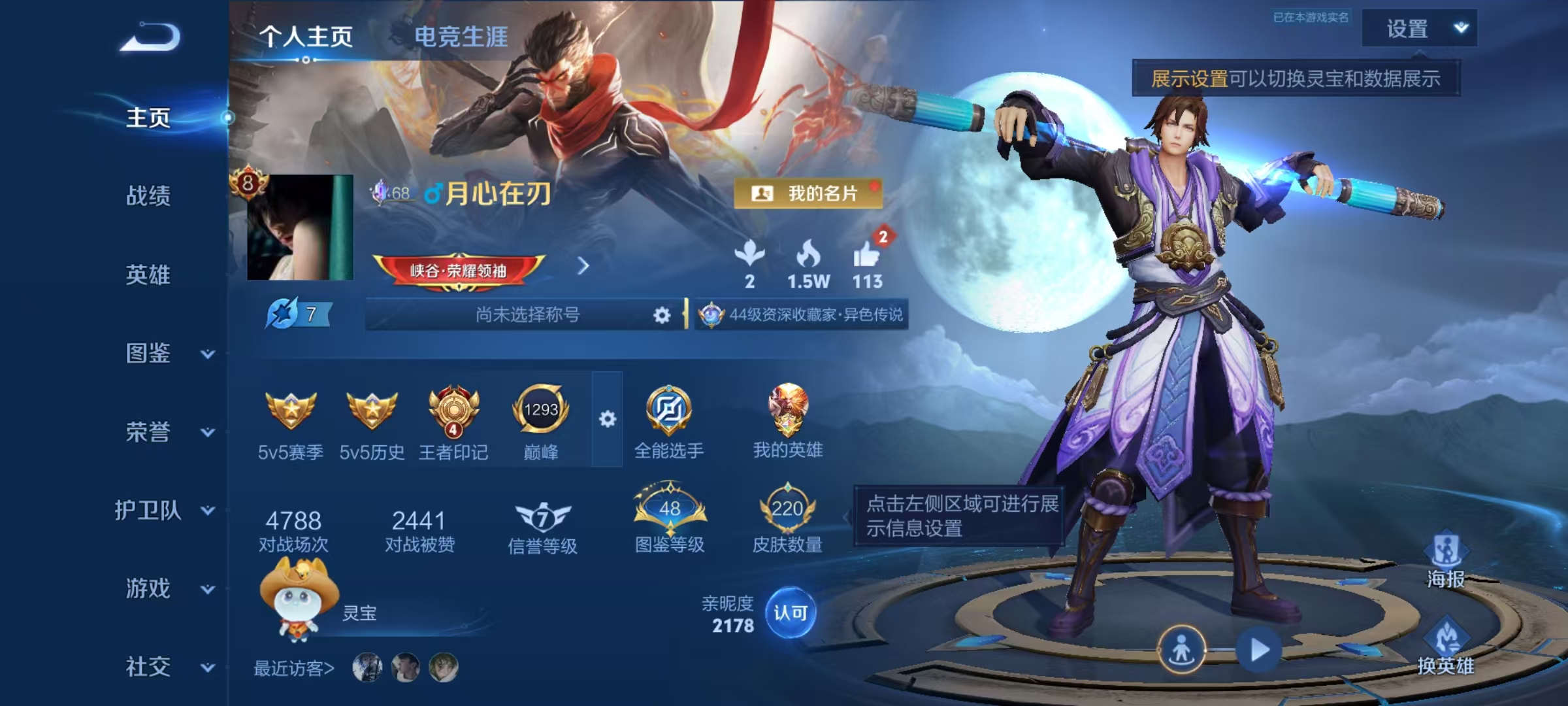WZMMN4577186王者荣耀账号详情图5