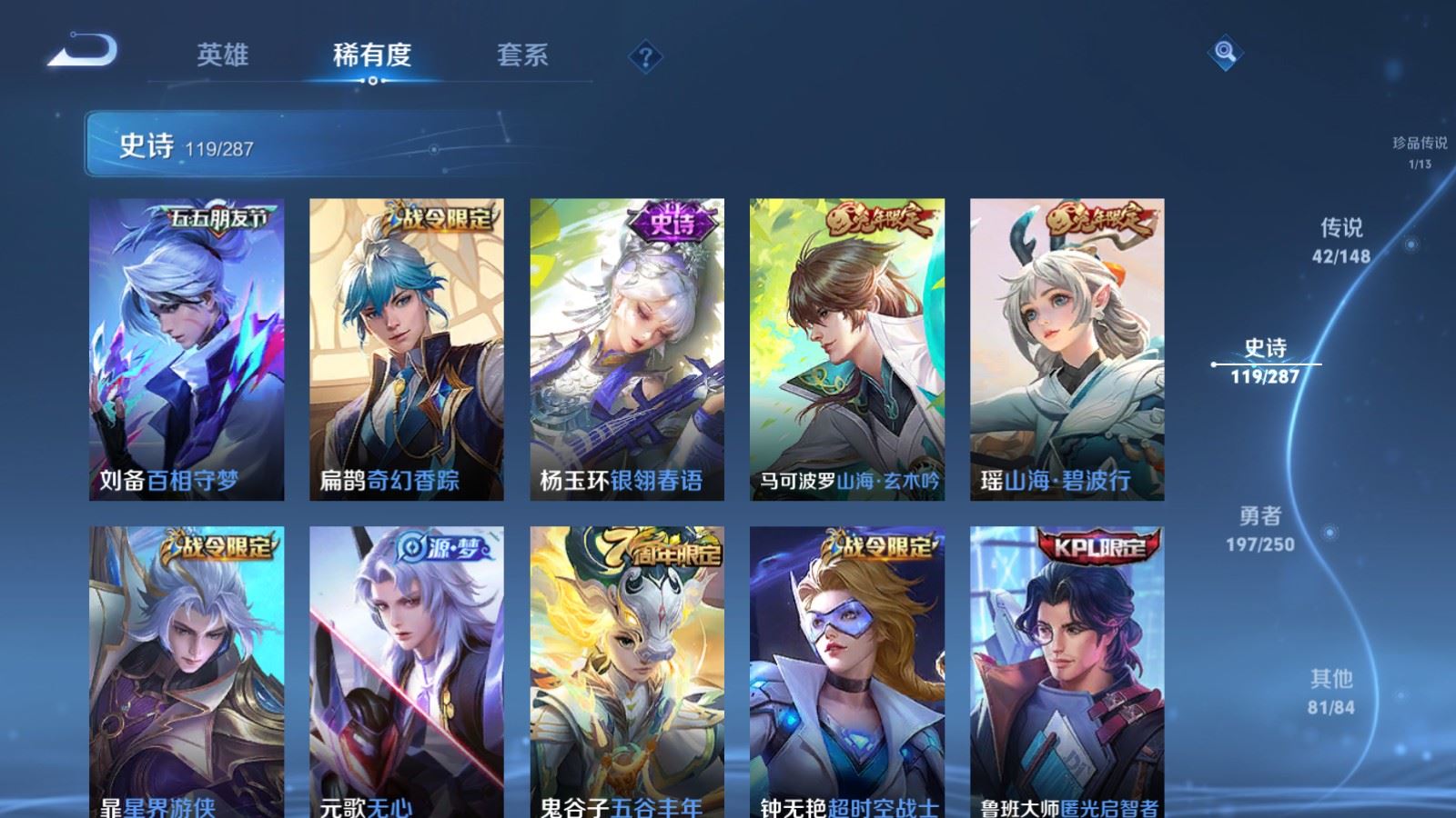 WZMMN4575411王者荣耀账号详情图19