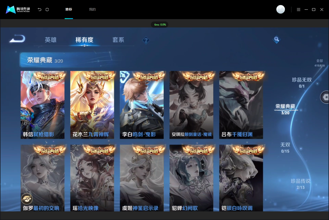 WZLX4650365王者荣耀账号详情图7 WZLX4650365王者荣耀账号详情图7