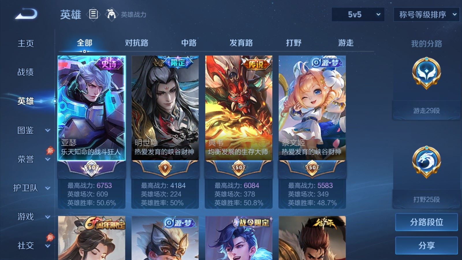 WZMMN4569828王者荣耀账号详情图4 WZMMN4569828王者荣耀账号详情图4