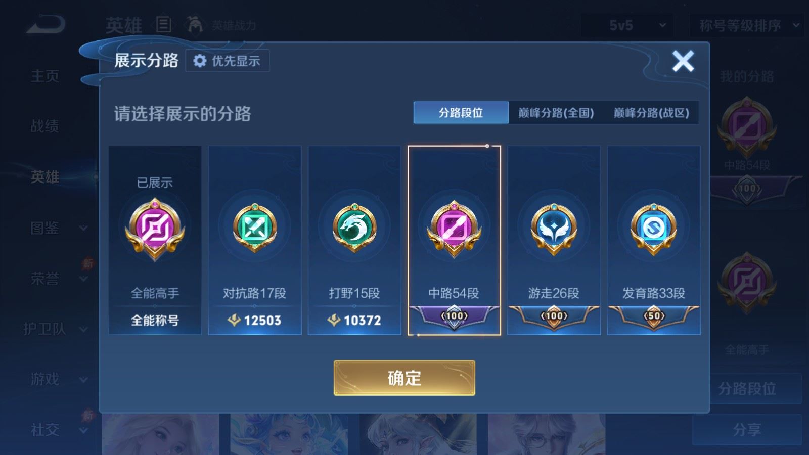 WZMMN4574538王者荣耀账号详情图5 WZMMN4574538王者荣耀账号详情图5