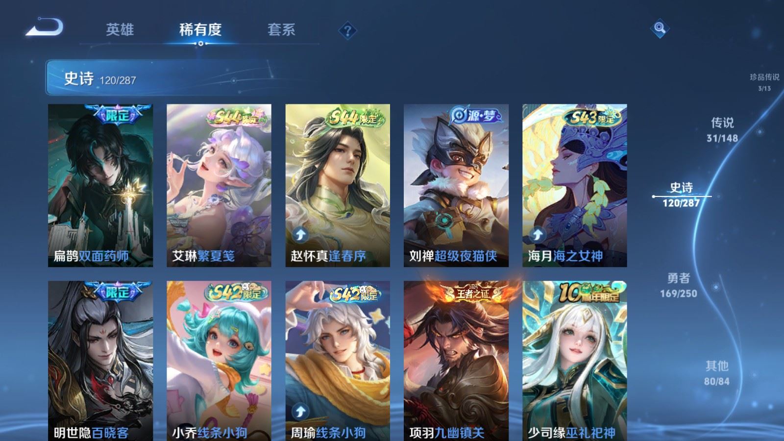 WZMMN4574538王者荣耀账号详情图15 WZMMN4574538王者荣耀账号详情图15