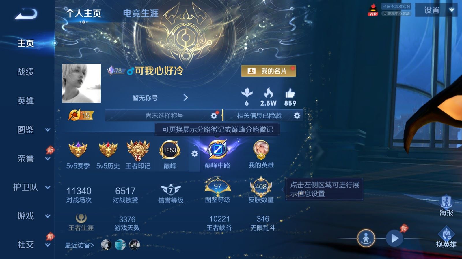 WZMMN4574538王者荣耀账号详情图2 WZMMN4574538王者荣耀账号详情图2
