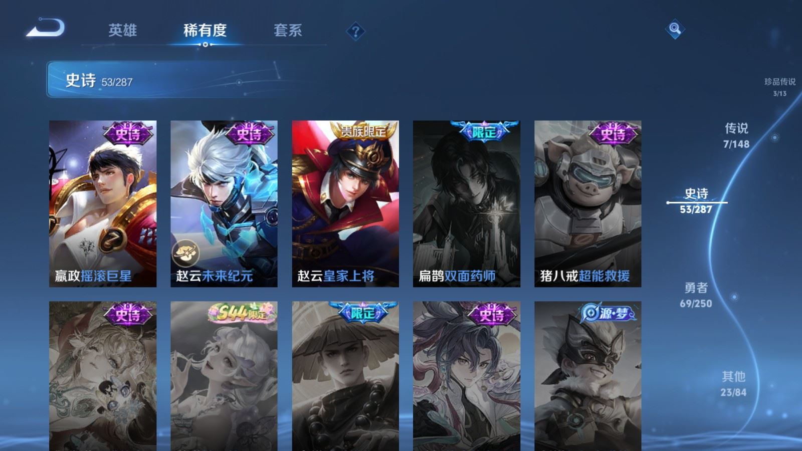 WZMMN4573904王者荣耀账号详情图16 WZMMN4573904王者荣耀账号详情图16