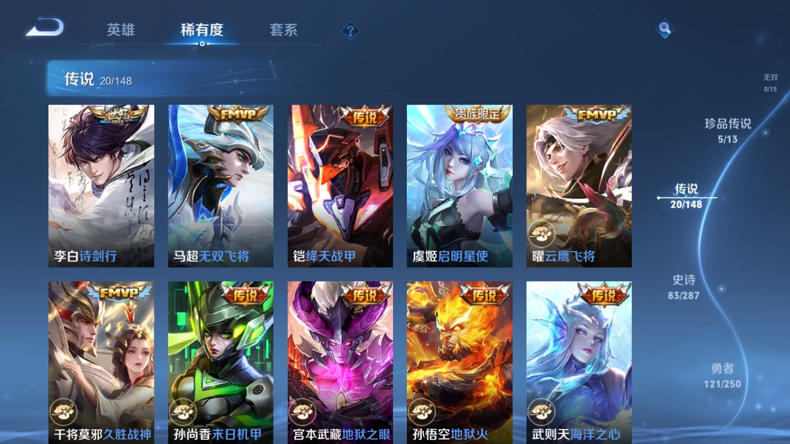 WZLX4650844王者荣耀账号详情图10 WZLX4650844王者荣耀账号详情图10