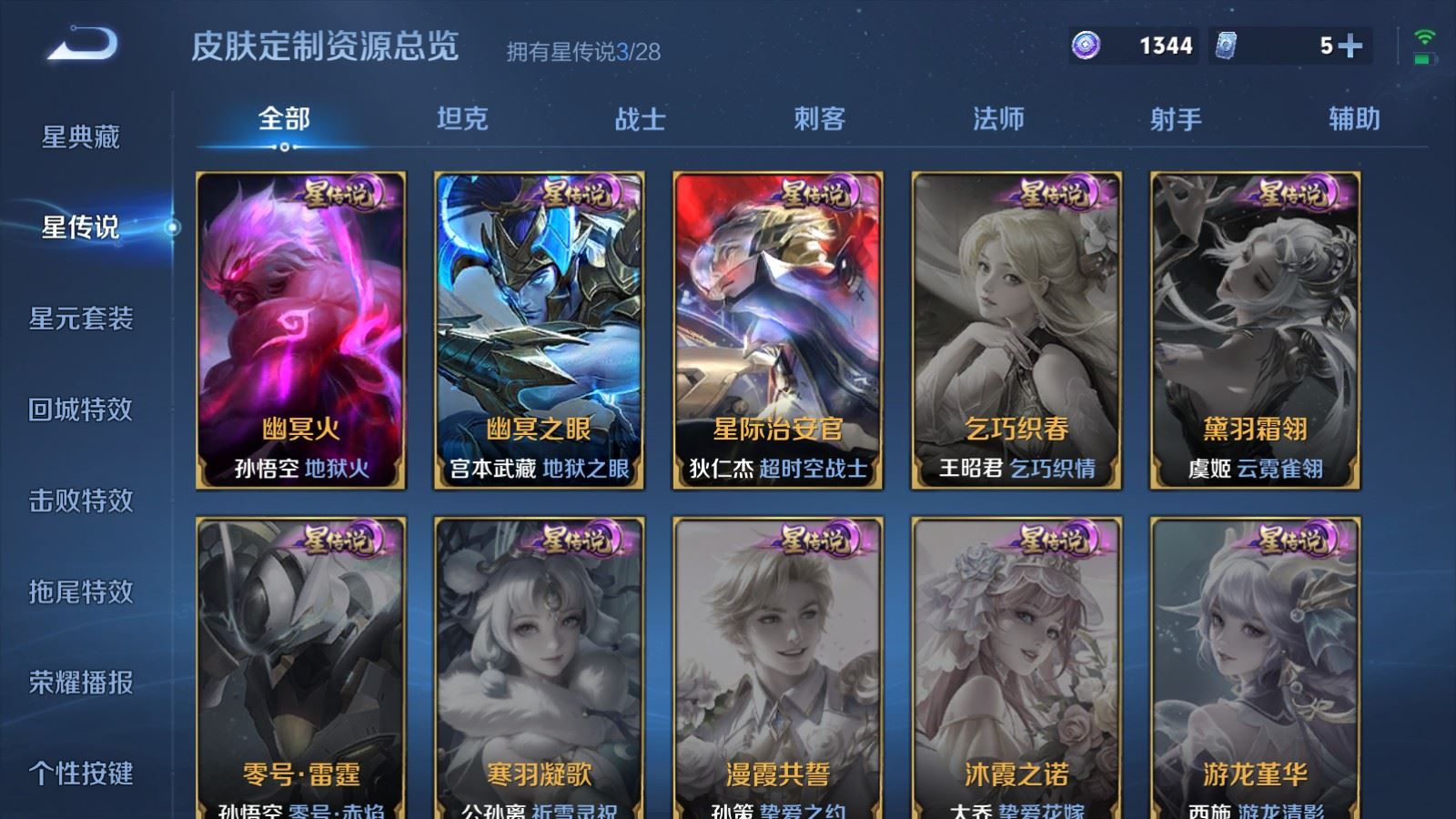 WZMMN4569828王者荣耀账号详情图24 WZMMN4569828王者荣耀账号详情图24