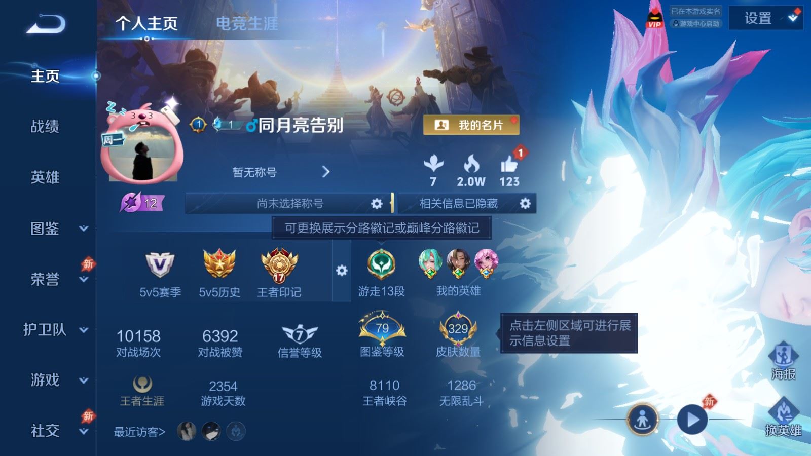 WZLX4651388王者荣耀账号详情图1 WZLX4651388王者荣耀账号详情图1