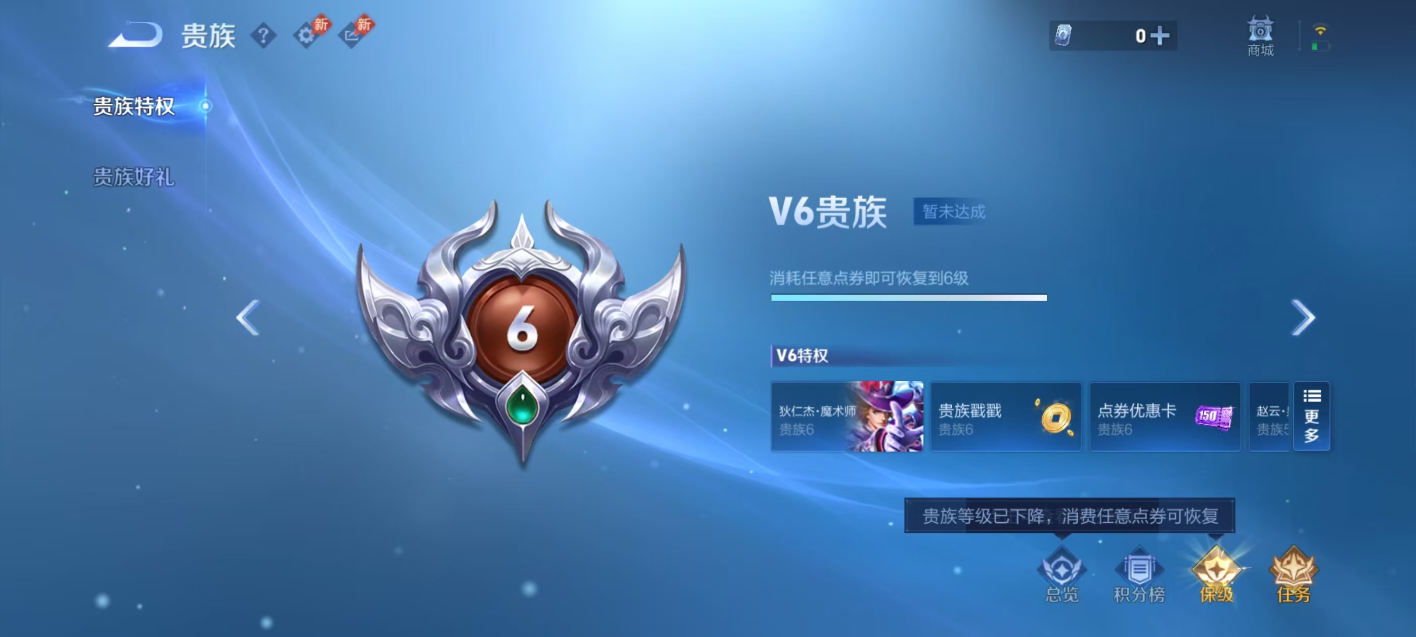 WZMMN4585049王者荣耀账号详情图2 WZMMN4585049王者荣耀账号详情图2