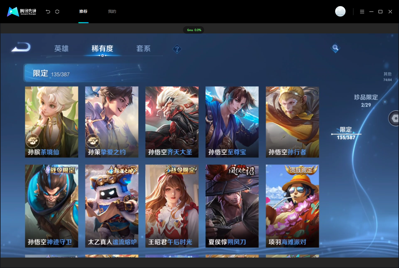WZLX4650365王者荣耀账号详情图23 WZLX4650365王者荣耀账号详情图23