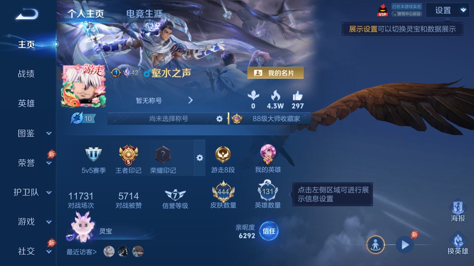 WZMMN4575411王者荣耀账号详情图2