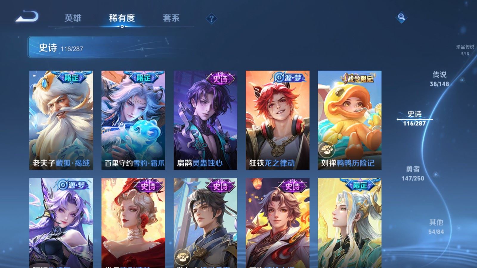 WZMMN4574449王者荣耀账号详情图16 WZMMN4574449王者荣耀账号详情图16