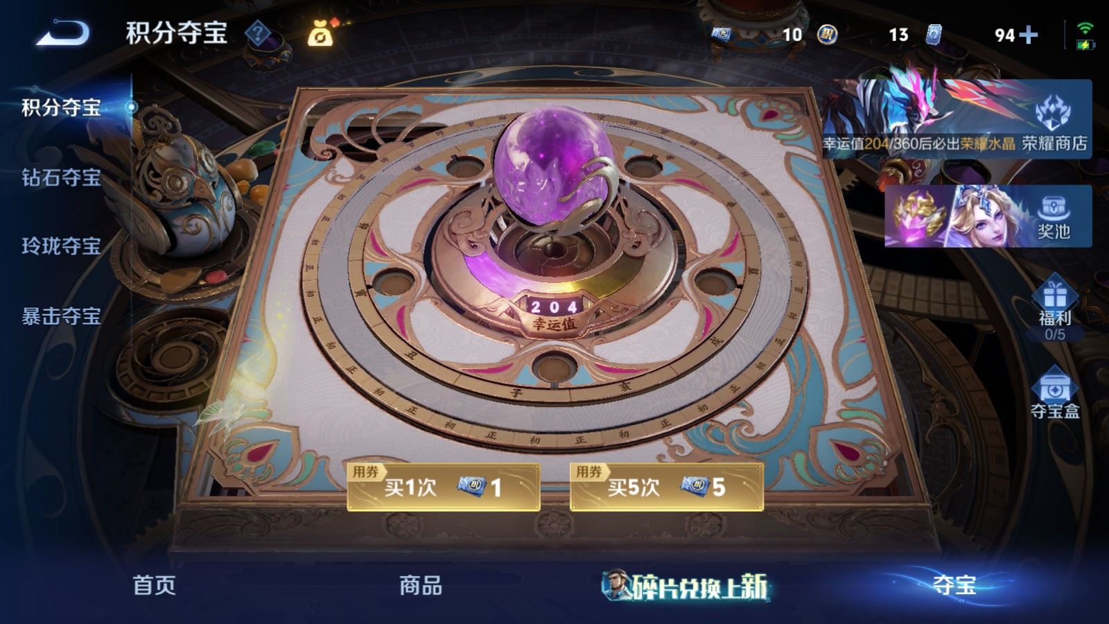 WZMMN4574449王者荣耀账号详情图31 WZMMN4574449王者荣耀账号详情图31