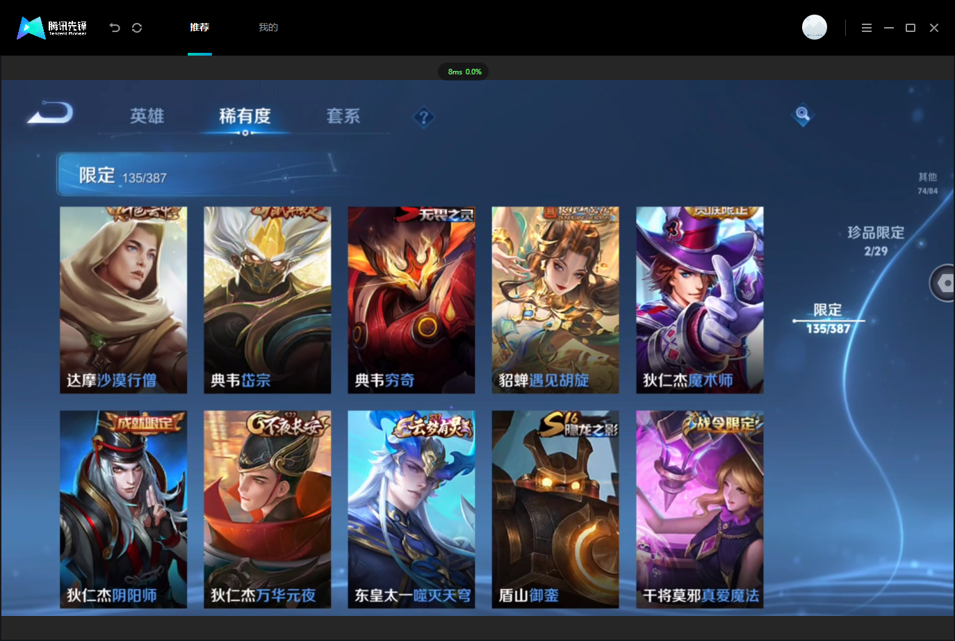 WZLX4650365王者荣耀账号详情图15 WZLX4650365王者荣耀账号详情图15