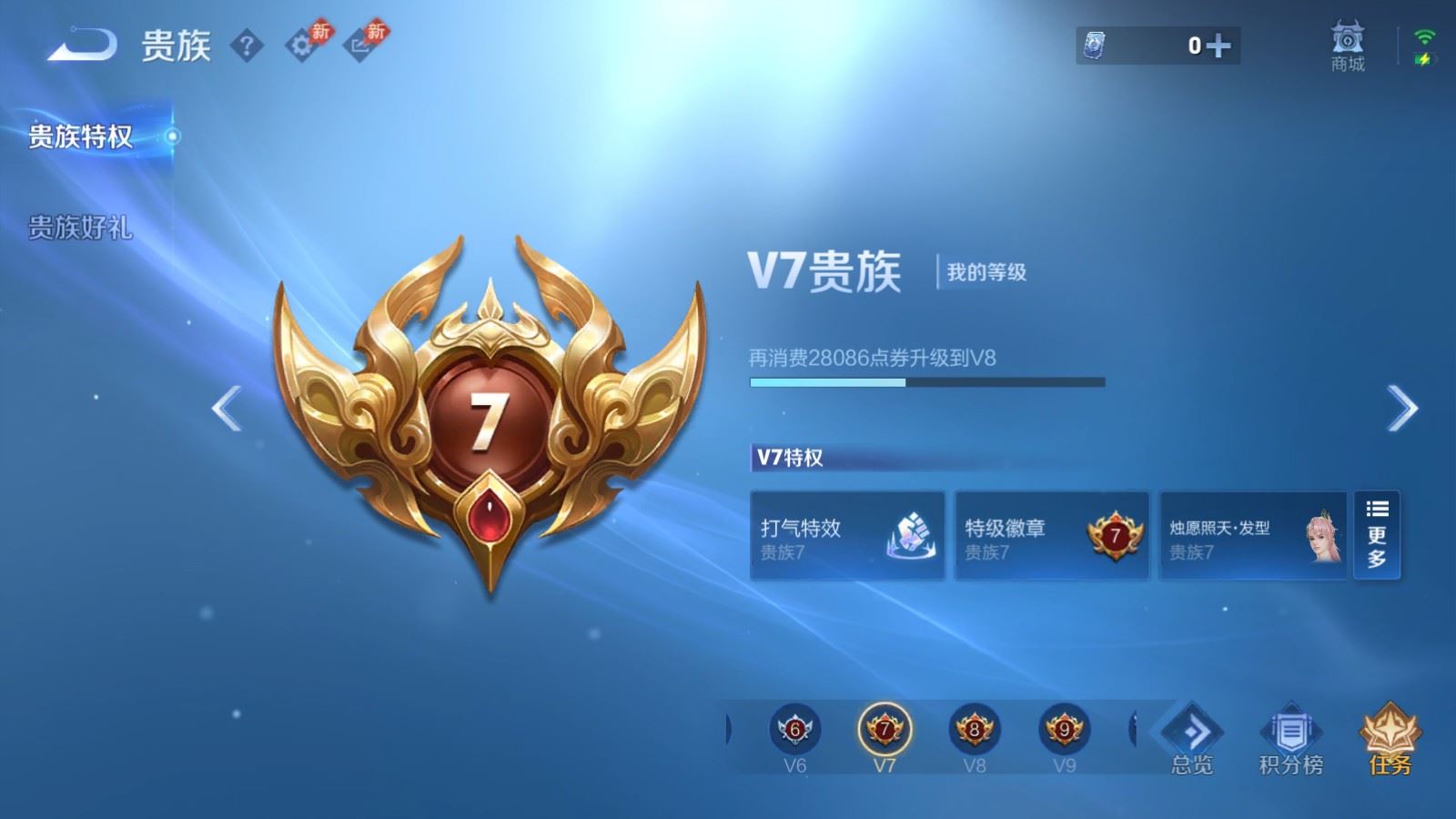 WZMMN4573904王者荣耀账号详情图17 WZMMN4573904王者荣耀账号详情图17