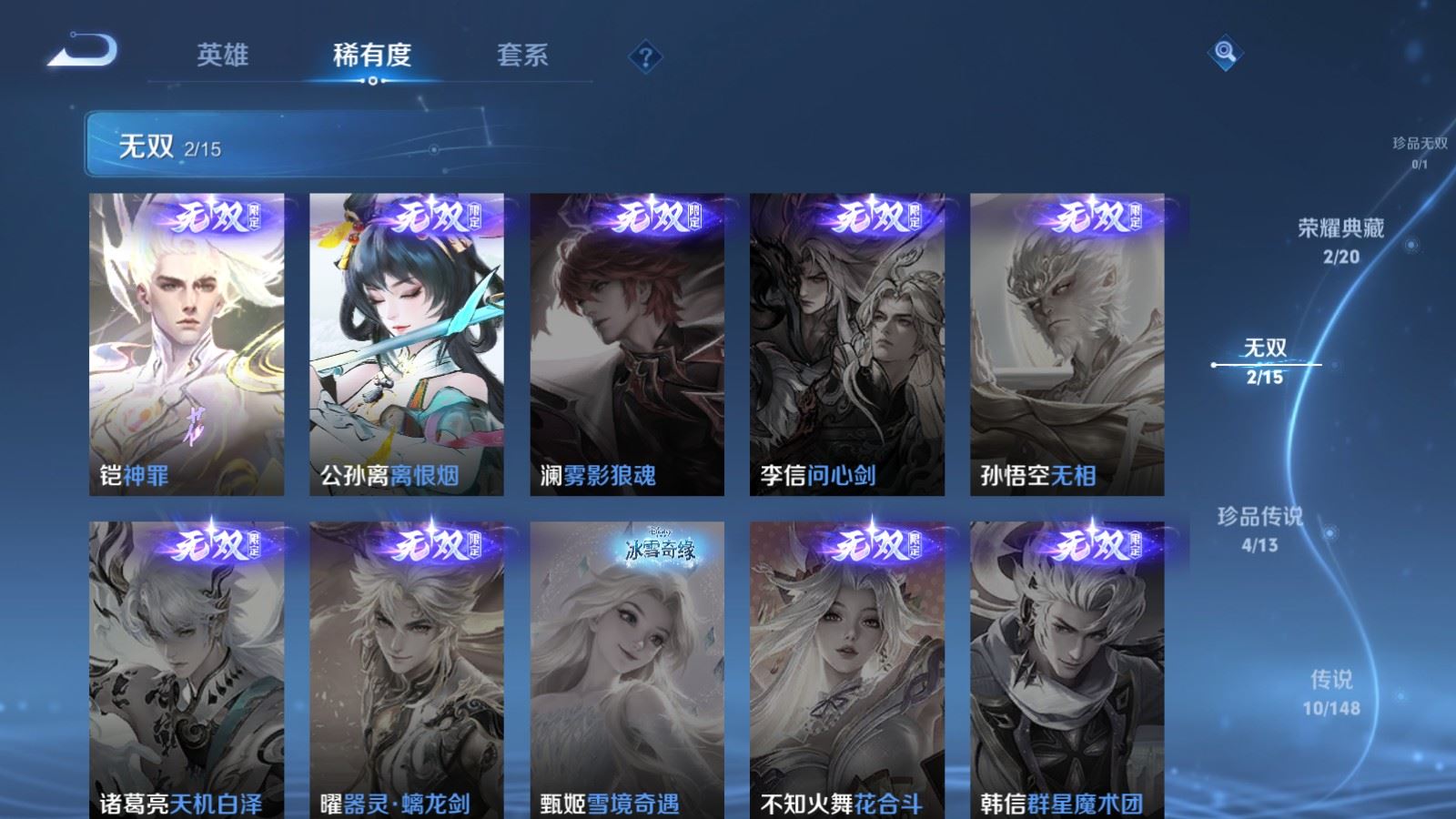 WZLX4651160王者荣耀账号详情图8 WZLX4651160王者荣耀账号详情图8