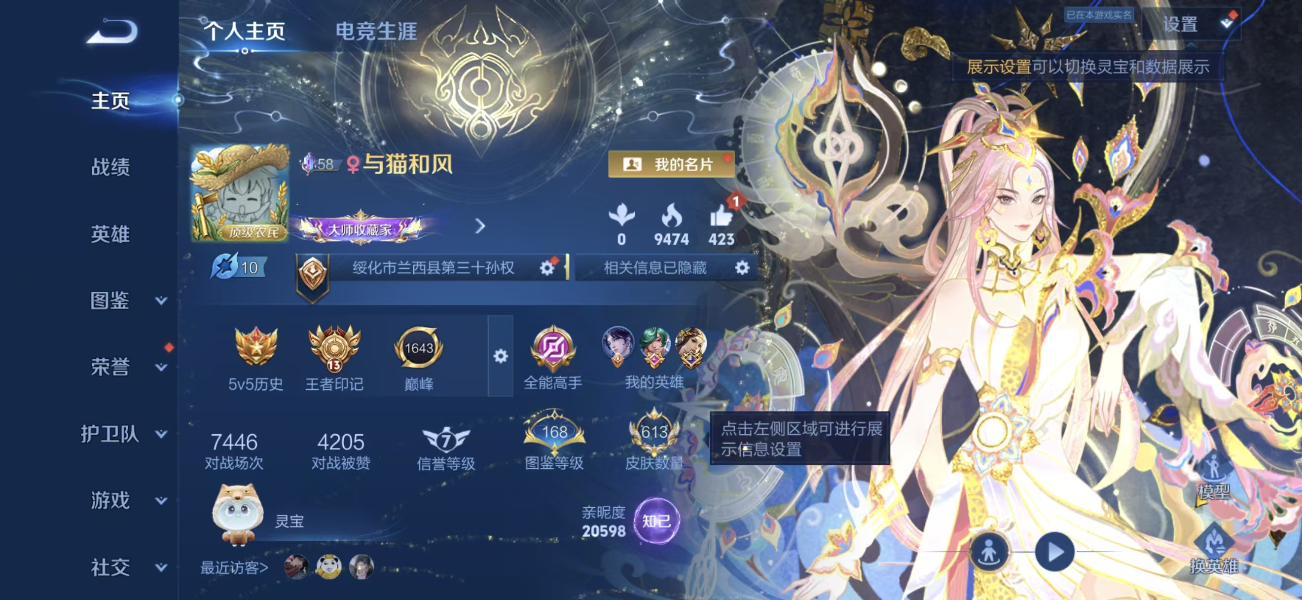 WZMMN4576068王者荣耀账号详情图5 WZMMN4576068王者荣耀账号详情图5