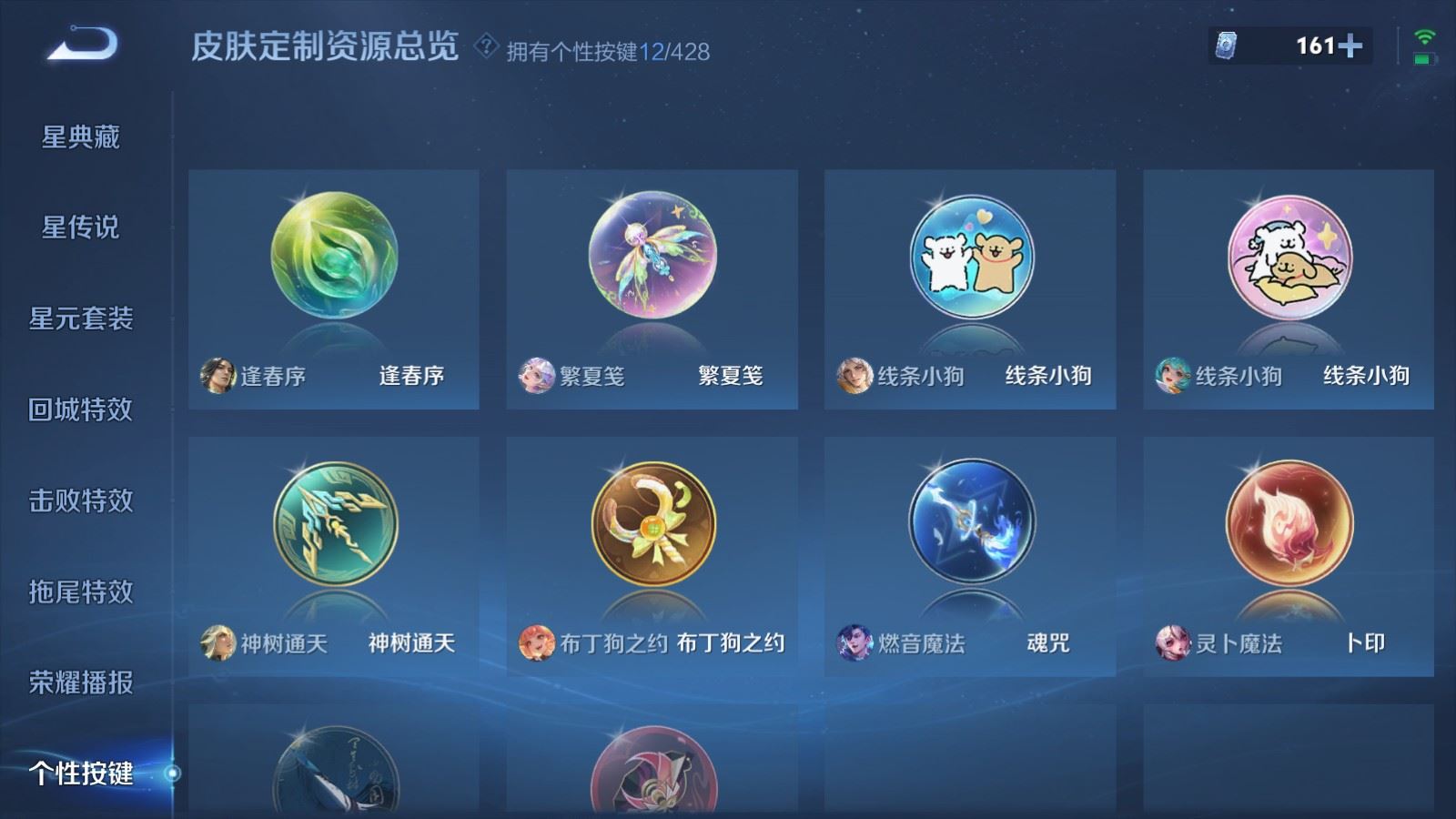 WZMMN4575411王者荣耀账号详情图31