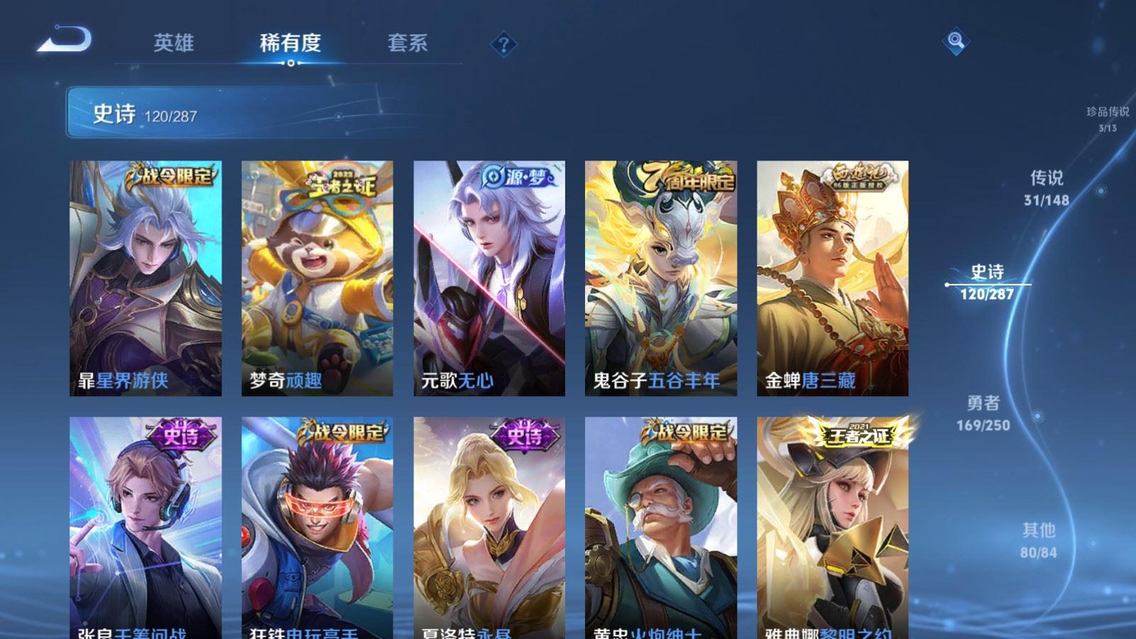 WZMMN4574538王者荣耀账号详情图18 WZMMN4574538王者荣耀账号详情图18