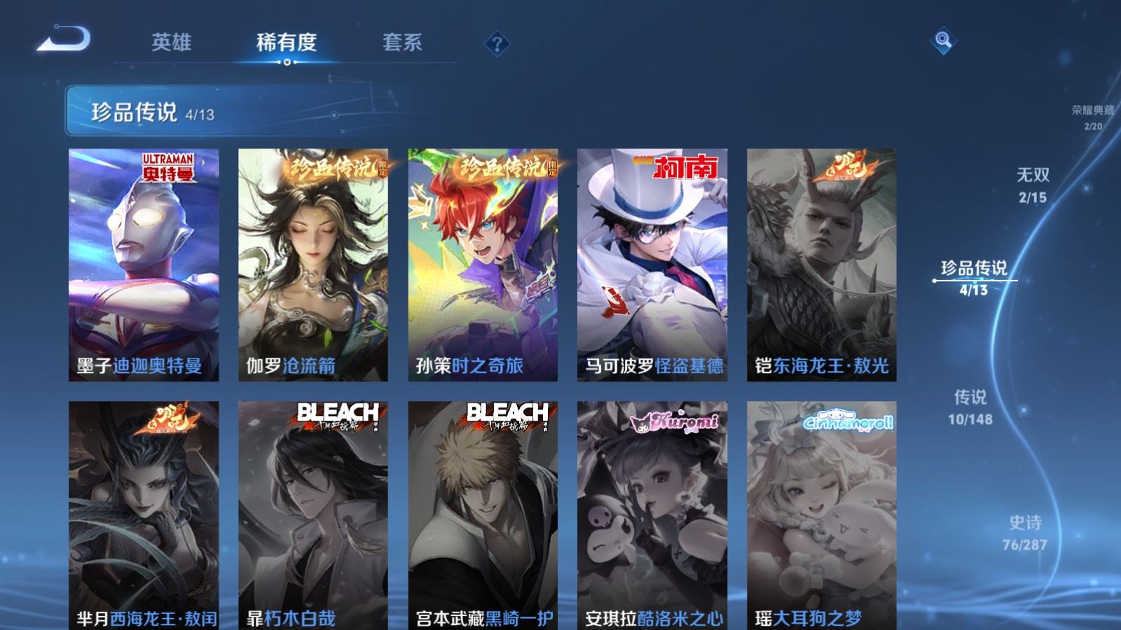 WZLX4651160王者荣耀账号详情图9 WZLX4651160王者荣耀账号详情图9