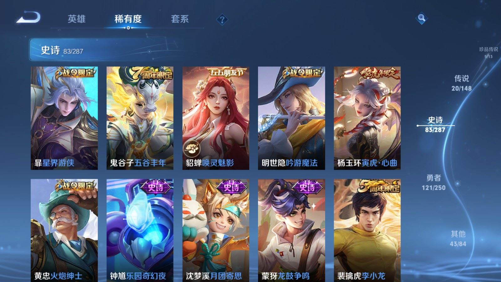 WZLX4650844王者荣耀账号详情图14 WZLX4650844王者荣耀账号详情图14