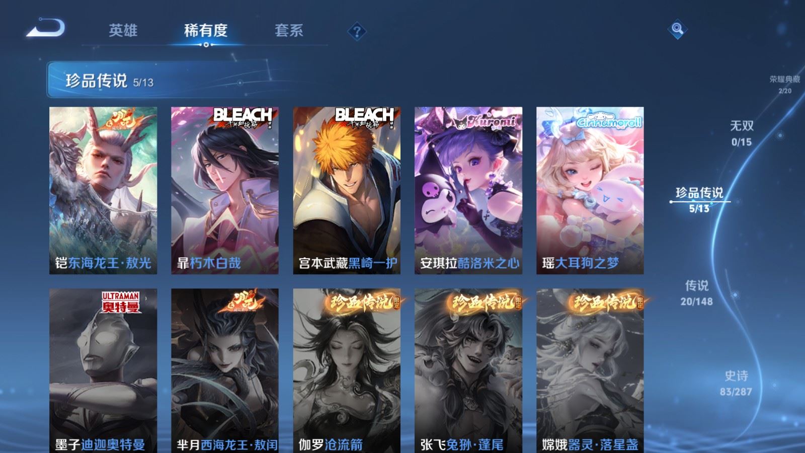 WZLX4650844王者荣耀账号详情图8 WZLX4650844王者荣耀账号详情图8