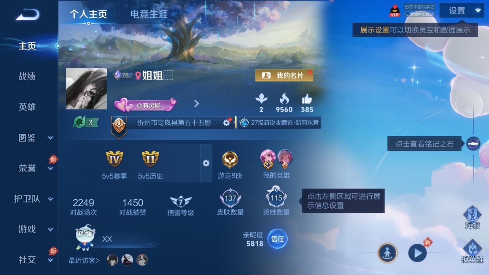WZMMN4576940王者荣耀账号详情图2 WZMMN4576940王者荣耀账号详情图2