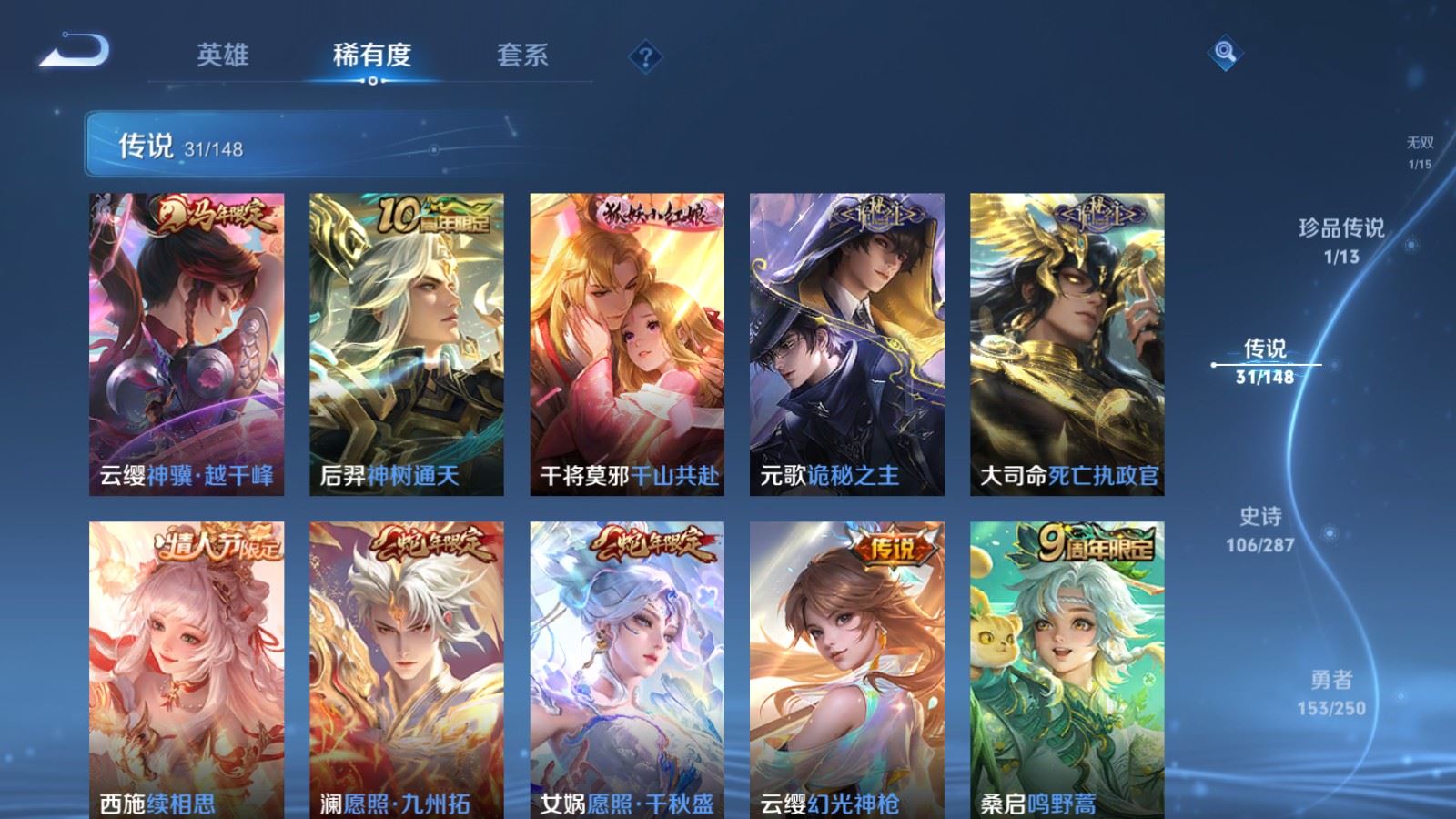 WZLX4651388王者荣耀账号详情图10 WZLX4651388王者荣耀账号详情图10