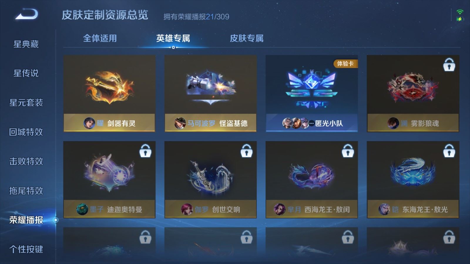 WZMMN4573904王者荣耀账号详情图18 WZMMN4573904王者荣耀账号详情图18